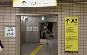 都営新宿線　本八幡駅A3出口